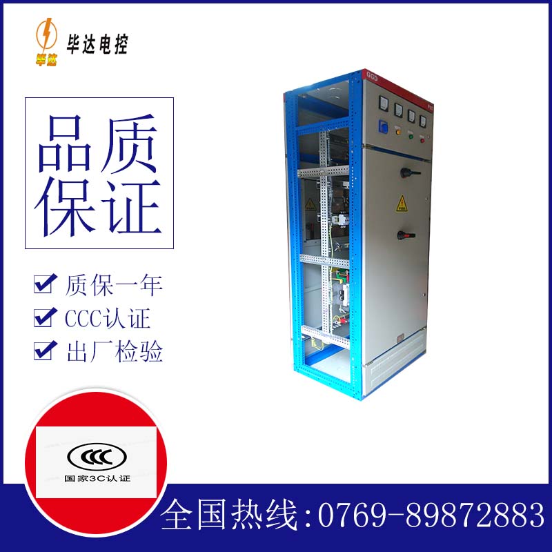 平安GGD固定式开关柜